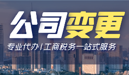 深圳公司辦理公司名稱變更需要什么資料？