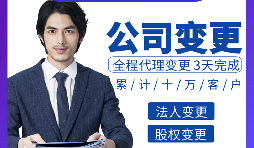 深圳公司變更經(jīng)營范圍時需要注意什么？