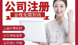 【公司注冊(cè)】深圳公司注冊(cè)-是否可將住宅地址用于深圳注冊(cè)公司地址嗎？