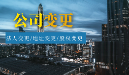 【公司注銷】企業(yè)注銷后需要辦理什么手續(xù)？