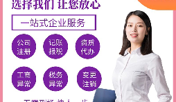 【深圳公司注冊(cè)】深圳進(jìn)出口公司注冊(cè)注冊(cè)資本的要求是什么？