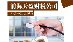 【深圳公司注冊(cè)】深圳進(jìn)出口貿(mào)易公司注冊(cè)如何填寫經(jīng)營(yíng)范圍？