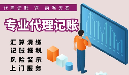 【記賬報稅】如何進行香港公司注冊？怎么申請延期報稅？