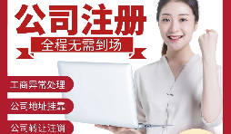 【公司注冊(cè)】2022深圳沒有地址如何注冊(cè)公司？