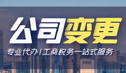 【公司注銷】公司吊銷后如何改為注銷公司？