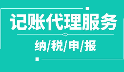 【稅務(wù)籌劃】稅務(wù)籌劃失敗、無法落實(shí)的八個(gè)主要原因！