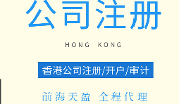 【注冊公司】剛成立的注冊公司應(yīng)該注意哪些問題？