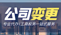 【公司變更】公司變更的業(yè)務(wù)范圍，需要注意以下細(xì)節(jié)！