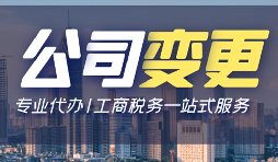 【公司變更】香港公司變更地址的流程是怎樣的？