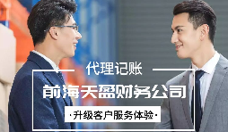 【記賬報稅】在以數(shù)治稅的時代，公司記賬報稅應(yīng)該如何規(guī)范運作？