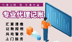 【記賬報稅】哪些在中國香港注冊公司需要進(jìn)行記賬報稅？