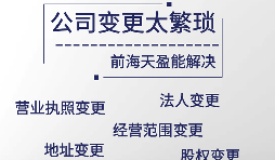 【公司變更】公司變更法人需要多少費(fèi)用？