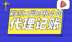 【記賬報稅】代理記賬報稅一年要花多少錢？代理記賬公司收費標準是怎樣的？