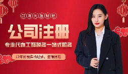 【注冊(cè)公司】深圳進(jìn)出口貿(mào)易怎樣注冊(cè)公司，怎樣辦理進(jìn)出口權(quán)？