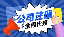 【深圳公司注冊】深圳公司注冊是否必須提供深圳地址？