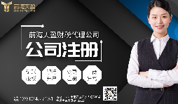【公司注冊】公司注冊資本認繳與實繳有何不同？