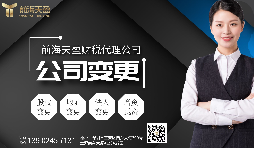 【公司變更】公司變更營業(yè)執(zhí)照地址要提交的材料和具體流程是什么？