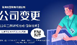 【變更公司】個體工商戶如何變更公司，需要什么手續(xù)？