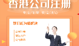 【香港公司年審】香港公司年審時(shí)間要到了但是現(xiàn)在過不去香港怎么辦？