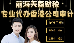 【香港公司審計(jì)】影響香港公司審計(jì)質(zhì)量的因素是什么？