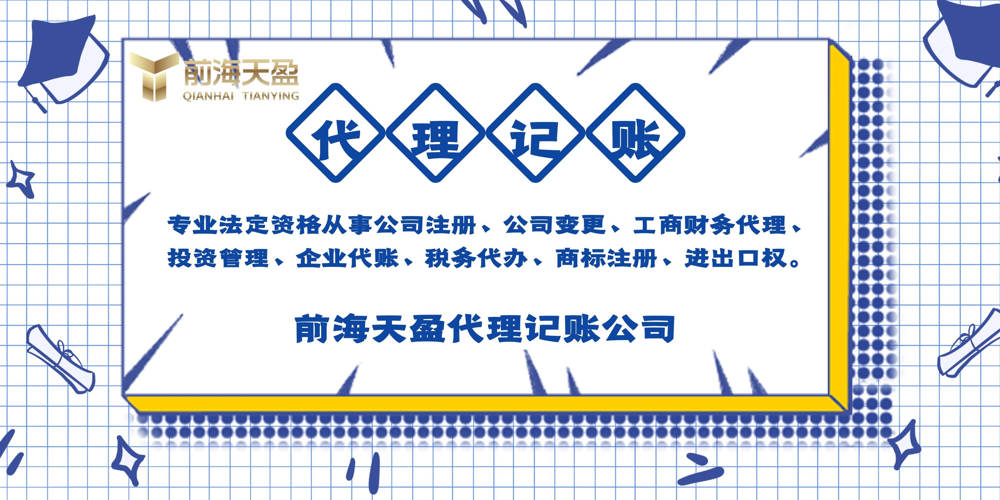 高新技術企業(yè).jpg