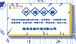 【高新技術(shù)企業(yè)】申報高新技術(shù)企業(yè)認(rèn)定需要提供什么資料？
