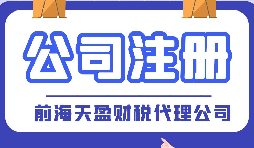 【注冊(cè)公司】做跨境電商必須得注冊(cè)公司嗎？