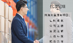 【記賬報(bào)稅】新公司沒(méi)有業(yè)務(wù)，如何記賬報(bào)稅？大多數(shù)人都不知道。