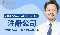 【記賬報(bào)稅】公司注冊(cè)后如何記賬報(bào)稅？