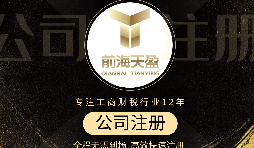 【注冊公司】如何查詢注冊公司名單？
