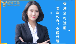 【香港公司注冊(cè)】香港公司注冊(cè)沒有護(hù)照可以嗎？