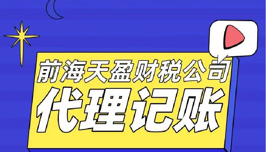 【記賬報(bào)稅】如何選擇代理記賬報(bào)稅機(jī)構(gòu)？