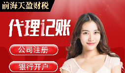 【記賬報稅】公司記賬報稅為什么要及時？ 