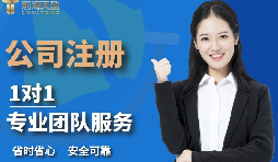 【深圳公司注冊】深圳公司注冊地址有幾種形式？