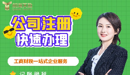 【深圳注冊(cè)公司】深圳注冊(cè)公司流程及費(fèi)用？