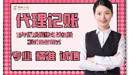 【記賬報稅】在深圳，新注冊的企業(yè)記賬報稅怎么做？