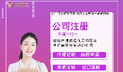 【公司注冊(cè)】個(gè)人獨(dú)資公司注冊(cè)、變更、注銷(xiāo)時(shí)應(yīng)提供哪些材料？