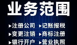 【深圳公司注冊】深圳公司注冊代辦,怎么選擇注冊地址？