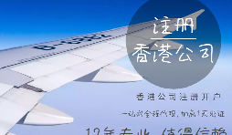 【香港公司注冊】香港公司注冊要地址嗎？