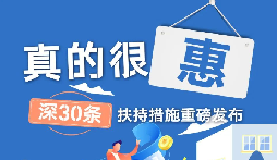 深圳南山小微企業(yè)（個體工商戶），這份租金補貼申報操作指引請收藏?！
