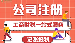  【深圳公司注冊(cè)】2022年深圳公司注冊(cè)優(yōu)勢(shì)及注冊(cè)流程是怎樣的？