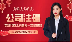 【注冊公司】沒有地址怎么注冊公司？注冊公司沒有地址怎么辦？