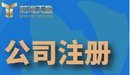【注冊公司】注冊公司代辦一般多少費用？