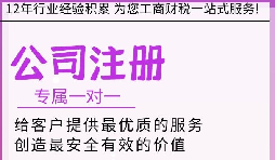 【注冊(cè)公司】注冊(cè)公司流程是什么？