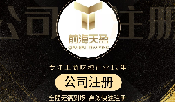 【注冊(cè)公司】注冊(cè)公司營(yíng)業(yè)執(zhí)照需要什么材料？