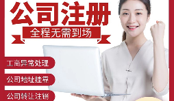 新注冊深圳公司如何申報享受“六稅兩費”減免優(yōu)惠？