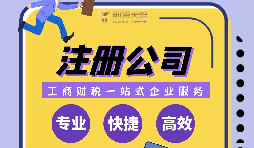 住宅可以注冊(cè)公司嗎？