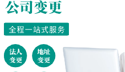 公司變更買賣流程該如何確定流程和資料？