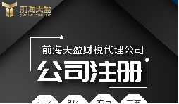 一般納稅人公司注冊流程是什么？