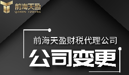 外資公司變更為內資公司需要什么資料？